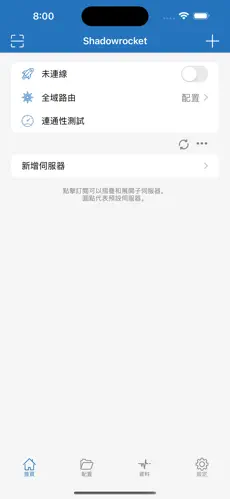 免费海外梯子android下载效果预览图