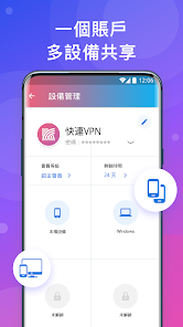 lets快连官网android下载效果预览图